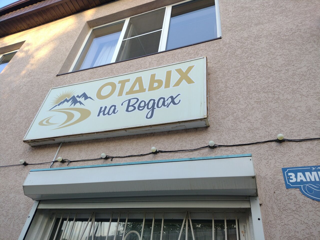 Гостиница На водах Кисловодск-5